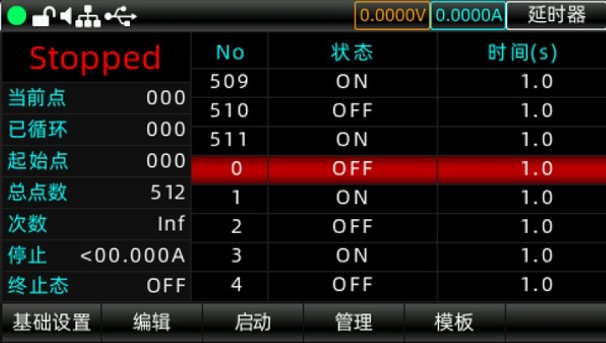 延時器