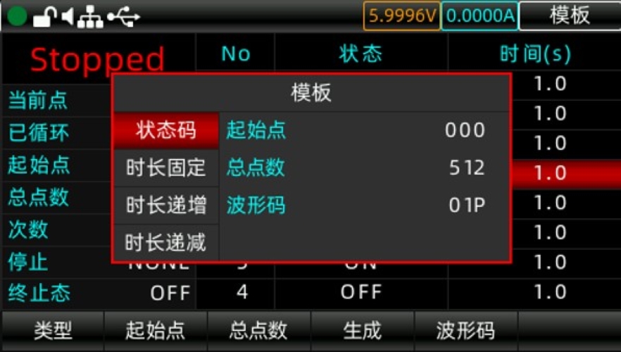 延時器