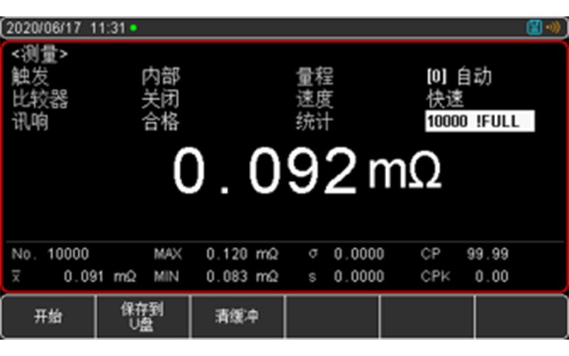 記錄與統(tǒng)計功能