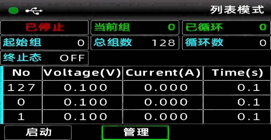 列表/延時器輸出