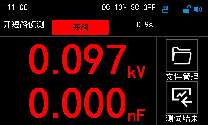 支持開短路偵測+超充電下限