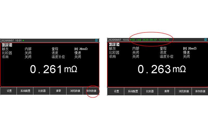測試數(shù)據(jù)手動和自動保存雙重功能