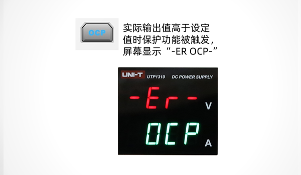 過(guò)流保護(hù)