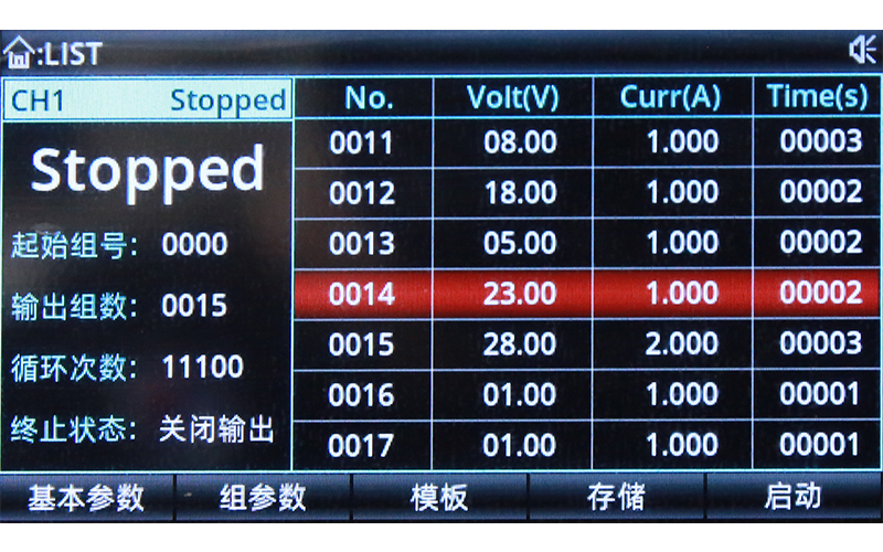 列表/延時(shí)器功能