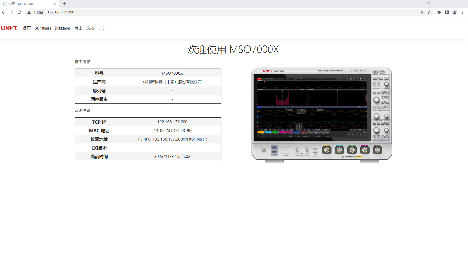 WebServer-兼容多平臺遠程操控