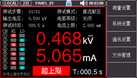 合格超限、智能判斷