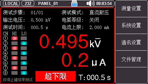 合格超限、智能判斷