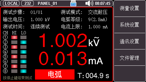 合格超限、智能判斷