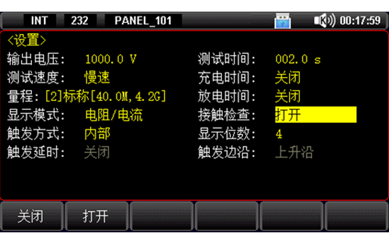 接觸檢查