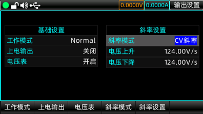 輸出設(shè)置