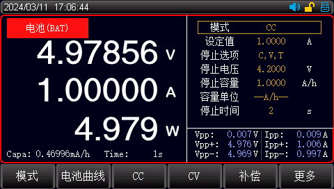 電池模式